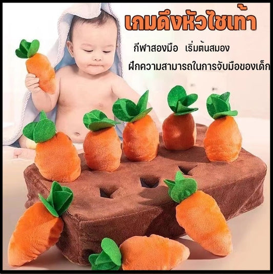 ❤ของเล่นตุ๊กตา❤ของเล่นตุ๊กตาแครอท ผักสวน ดึงหัวไชเท้าเสื่อสอดไส้ ฝึกความสามารถในการจับมือของเด็ก