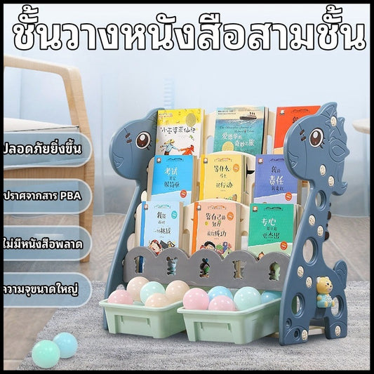 ชั้นวางหนังสือสำหรับเด็ก พร้อมชั้นเก็บของเล่น รับประกันคุณภาพที่ดี จัดส่งรวดเร็ว Giraffe Kid Bookshelves Bookshelf