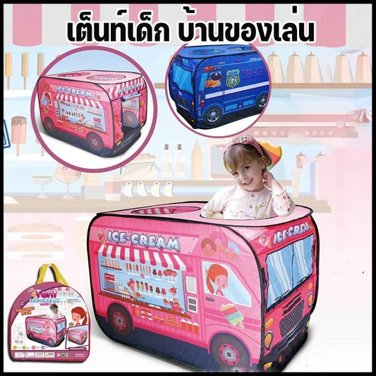 บ้านเด็ก เต็นท์เด็ก บ้านของเล่น พับเก็บได้ มีให้เลือก2สี สินค้าพร้อมส่ง