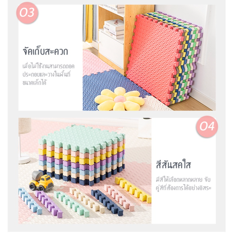 [1บาท]30×30cm 60×60cm เสื่อรองคลาน เสื่อโฟม โฟมยางจิ๊กซอว์ เสื่อยางรองคลาน Game Mat จิ๊กซอว์กันสั่นสะเทือน เสื่อกันลื่น