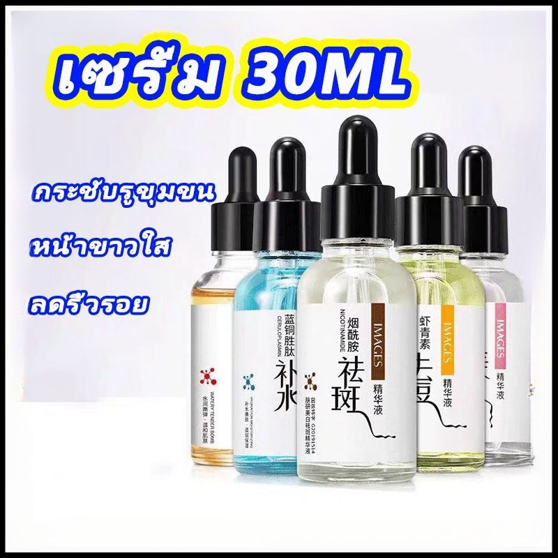 30ml เอสเซนส์บำรุงผิวหน้า ลดเลือนริ้วรอย กระชับรูขุมขน ต่อต้านริ้วรอย กระชับและฟื้นฟูผิว เพิ่มความชุ่มชื้นและไวท์