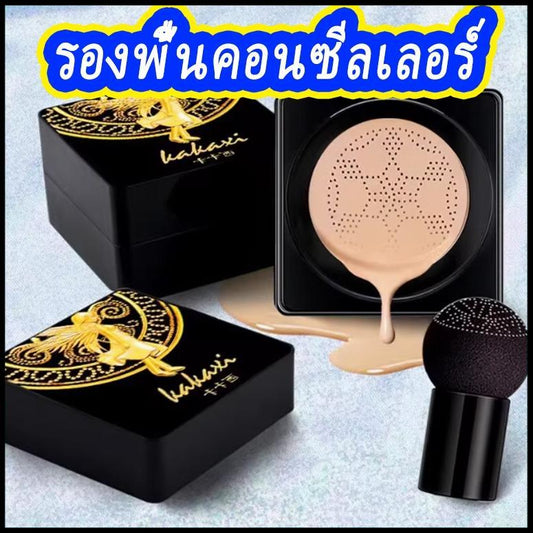 kakaxi BB Cream แอร์คุชชั่น บีบีครีม แถมแปรงหัวเห็ด คุมมัน ผิวชุ่มชื้น คาคาชิ คุชชั่นนางฟ้า Air Cushion