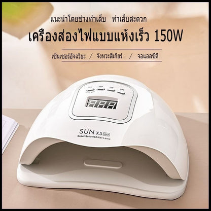 SUN X5plusเครื่องอบเล็บเจล 150วัตต์ UV LED Smart LampNail Dryer 2.0 SUNUV