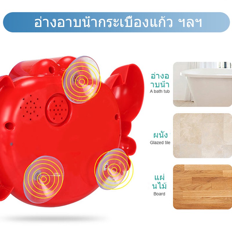 ของเล่นเด็ก ปูเป่าฟอง ของเล่นอาบน้ำ ปูเป่าฟอง Crab Bubble ทารก  Shower Bath Bubble Crab เครื่องเป่าฟองรูปปู