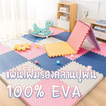 [1บาท]30×30cm 60×60cm เสื่อรองคลาน เสื่อโฟม โฟมยางจิ๊กซอว์ เสื่อยางรองคลาน Game Mat จิ๊กซอว์กันสั่นสะเทือน เสื่อกันลื่น