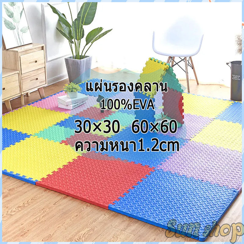 [1บาท]30×30cm 60×60cm เสื่อรองคลาน เสื่อโฟม โฟมยางจิ๊กซอว์ เสื่อยางรองคลาน Game Mat จิ๊กซอว์กันสั่นสะเทือน เสื่อกันลื่น