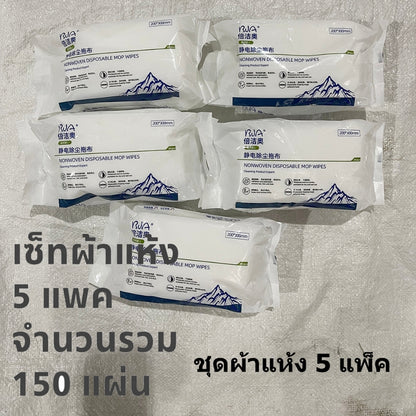 150แผ่น🧹ไม้ถูพื้น ใช้แล้วทิ้ง ไม้ม๊อบ กระดาษเปียก กระดาษแห้ง ไม้ม็อบดันฝุ่น ผ้าถูพื้นแบบเปียก แบบเเห้ง ผ้ารีฟิลถูพื้น