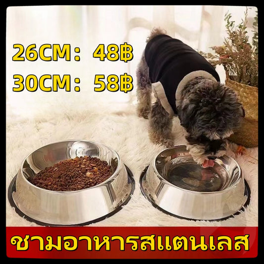 26/30 ซม.ชามอาหารหมา ชามอาหารแมว ชามสแตนเลส มียางกันลื่น ชามอาหารสัตว์เลี้ยง ชามสุนัข ชามแมว